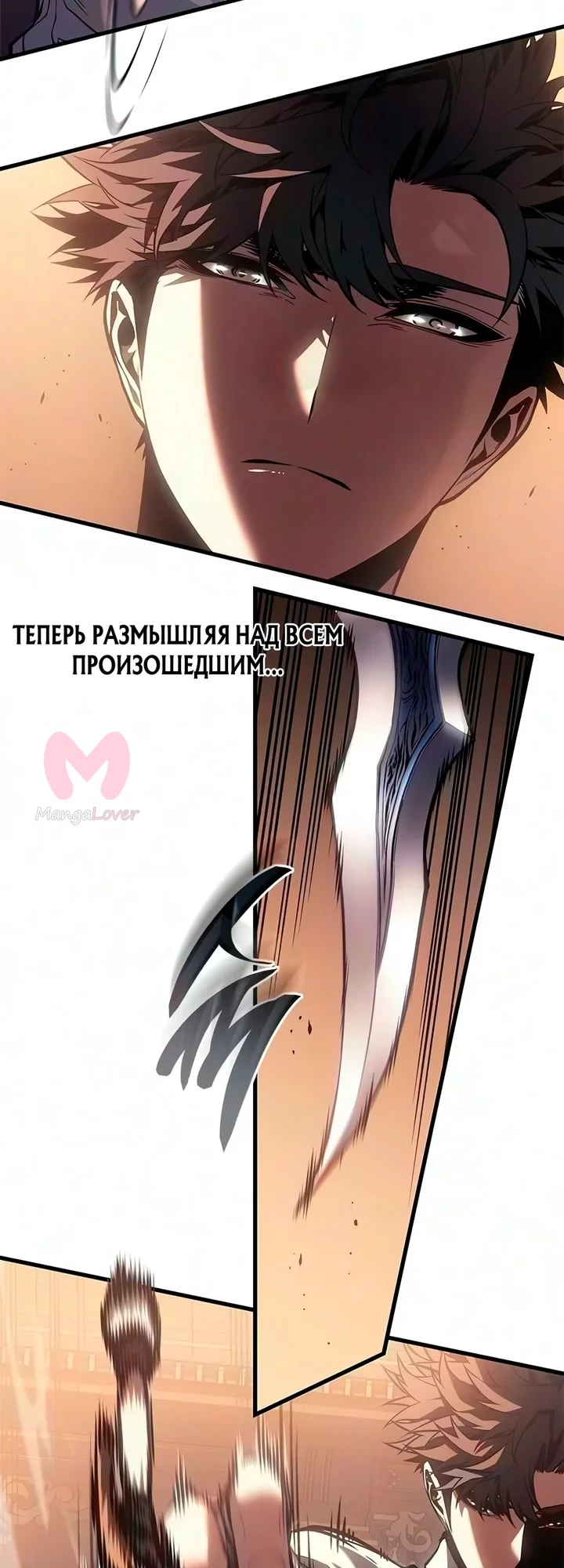 Дитя дурных кровей — Глава 93, страница 8