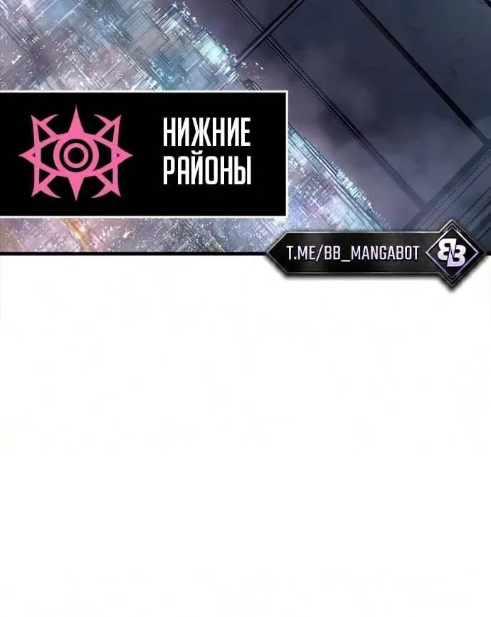 Дитя дурных кровей — Глава 95, страница 11