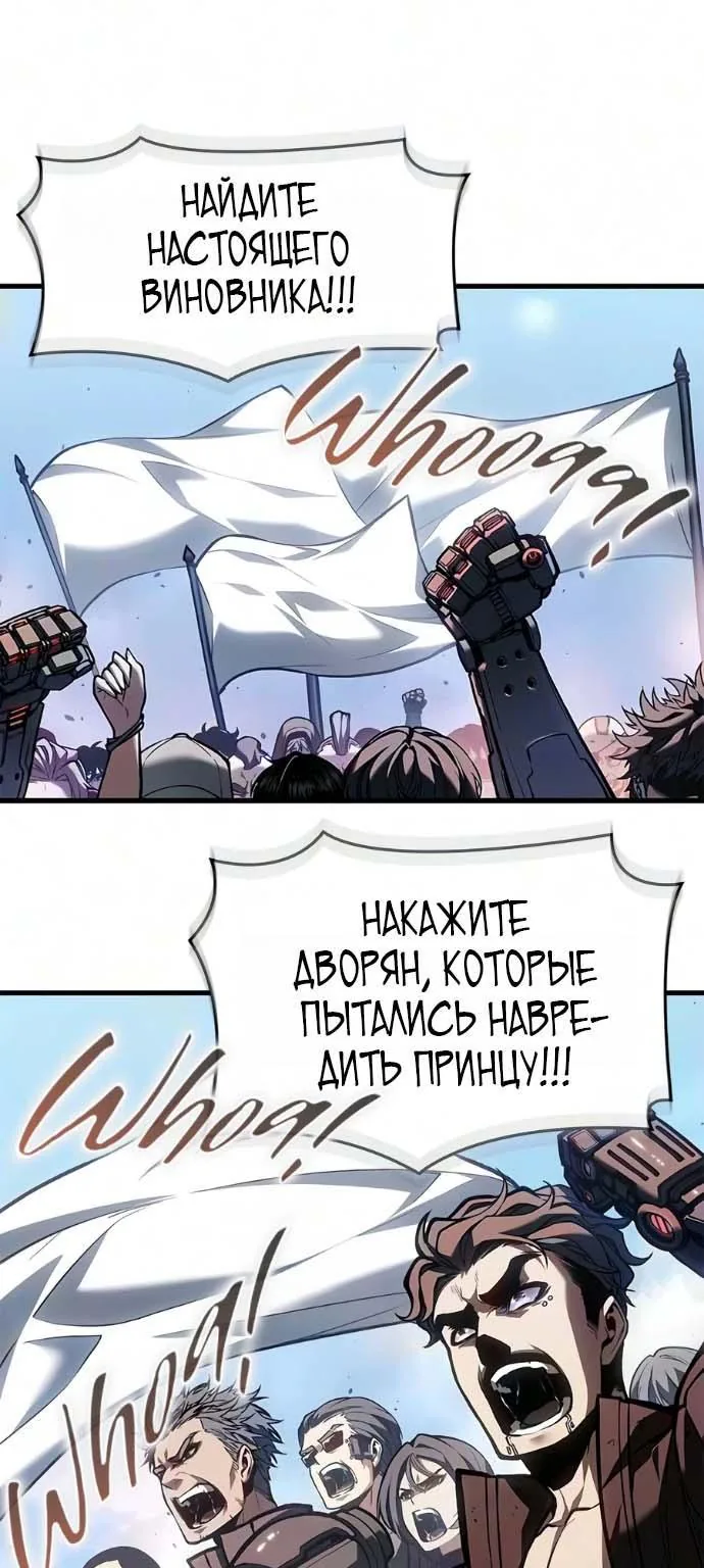 Дитя дурных кровей — Глава 95, страница 12