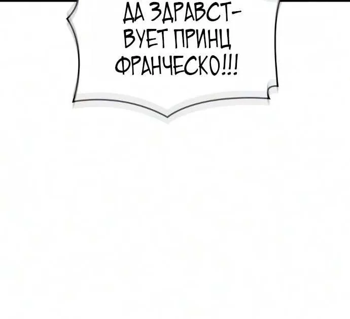 Дитя дурных кровей — Глава 95, страница 15