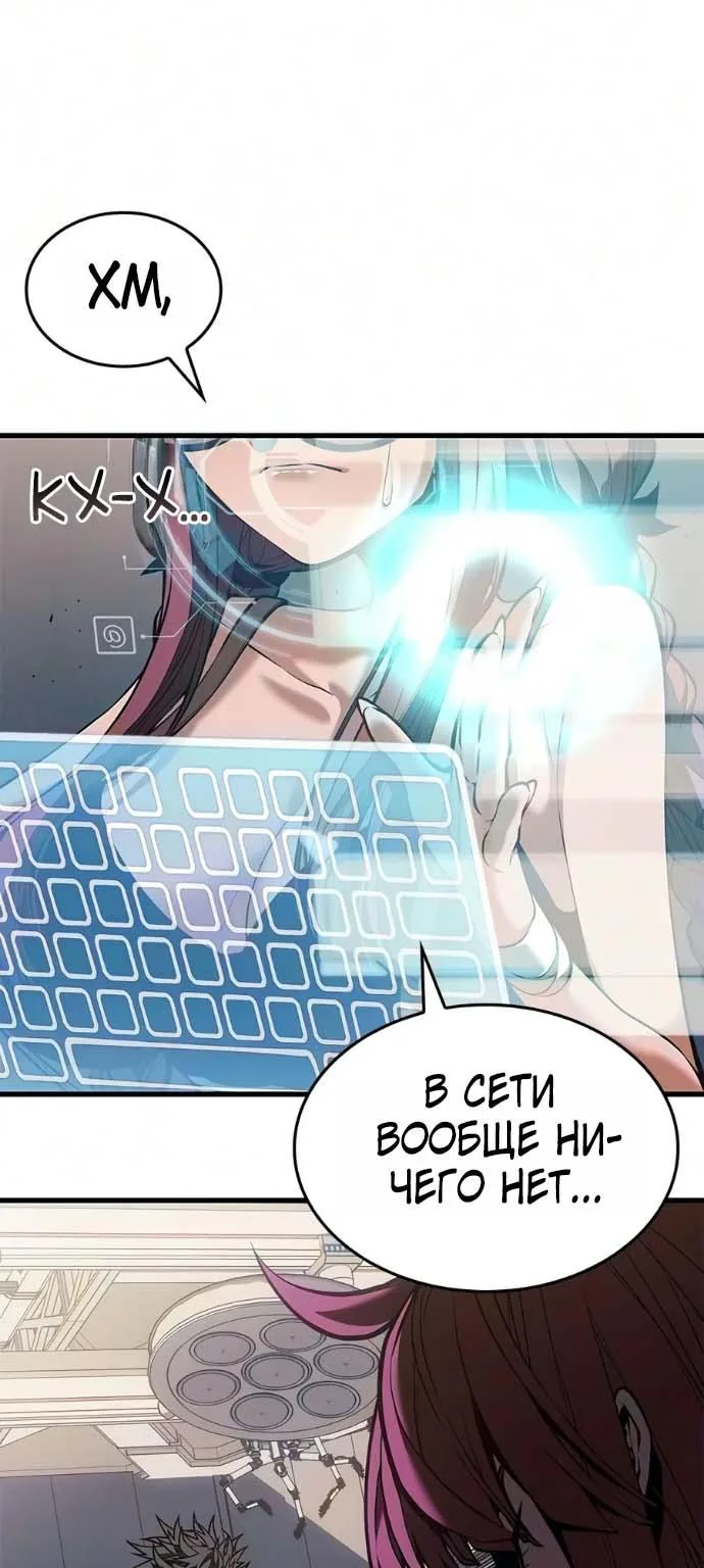 Дитя дурных кровей — Глава 95, страница 31
