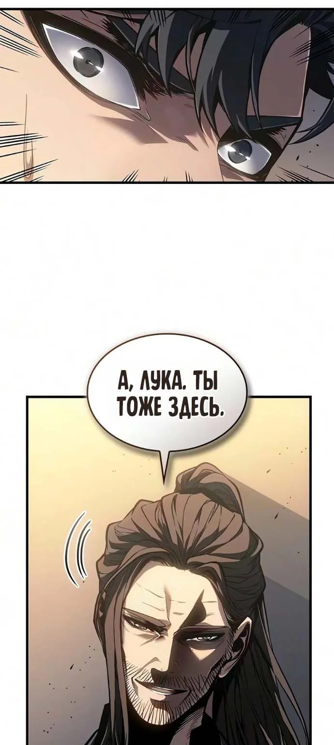 Дитя дурных кровей — Глава 95, страница 41