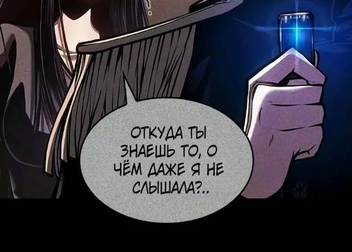Дитя дурных кровей — Глава 95, страница 5