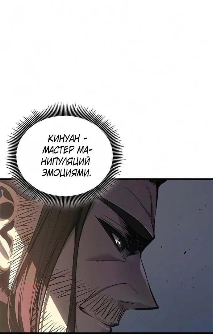 Дитя дурных кровей — Глава 95, страница 51