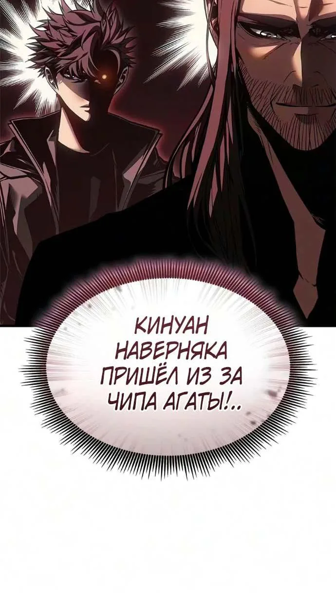 Дитя дурных кровей — Глава 95, страница 53