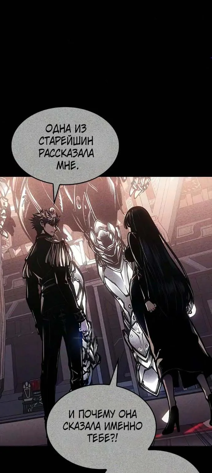 Дитя дурных кровей — Глава 95, страница 6