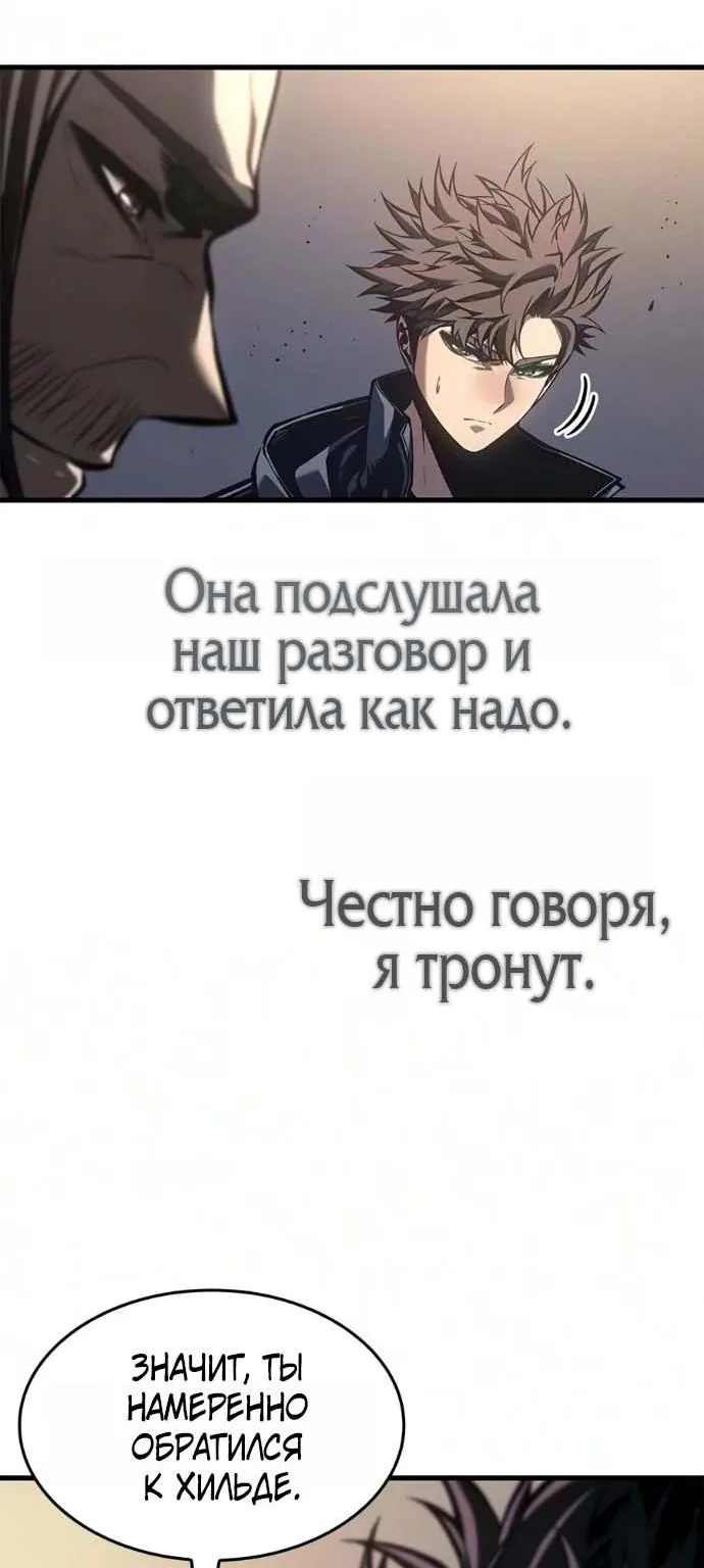 Дитя дурных кровей — Глава 95, страница 69