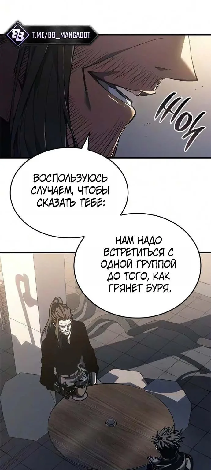 Дитя дурных кровей — Глава 95, страница 73