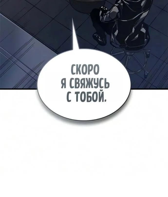 Дитя дурных кровей — Глава 95, страница 74