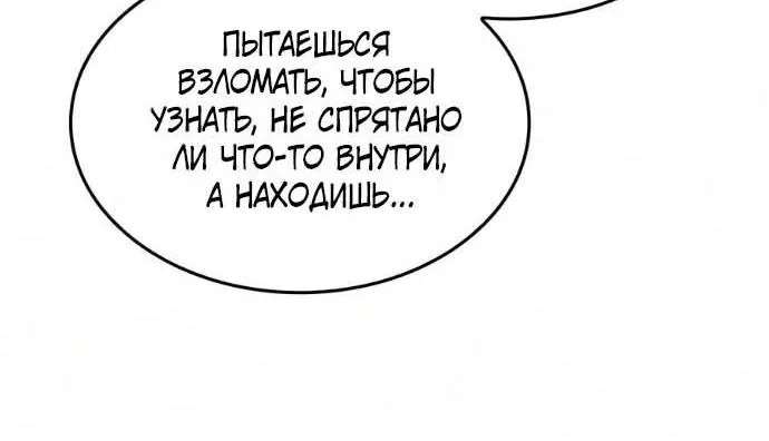 Дитя дурных кровей — Глава 95, страница 90