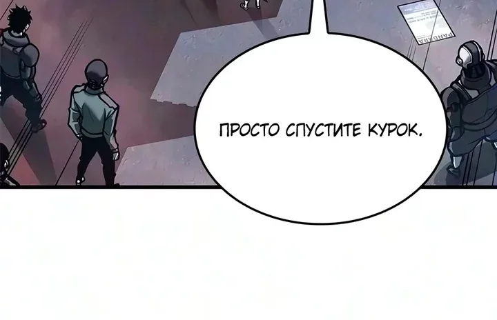 Дитя дурных кровей — Глава 96, страница 106