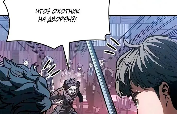 Дитя дурных кровей — Глава 96, страница 12