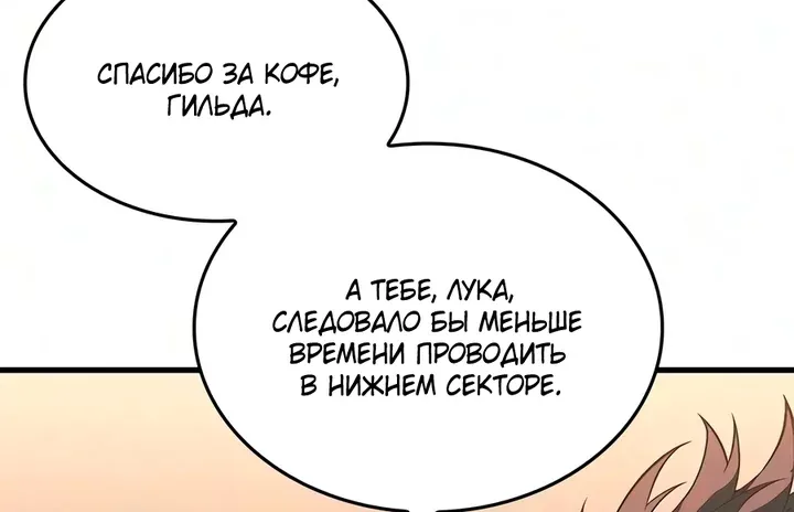 Дитя дурных кровей — Глава 96, страница 30