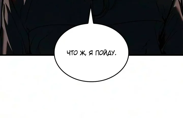 Дитя дурных кровей — Глава 96, страница 34