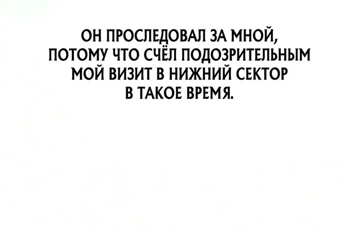 Дитя дурных кровей — Глава 96, страница 36