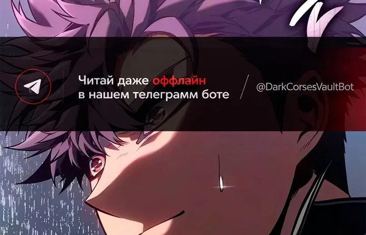 Дитя дурных кровей — Глава 96, страница 38