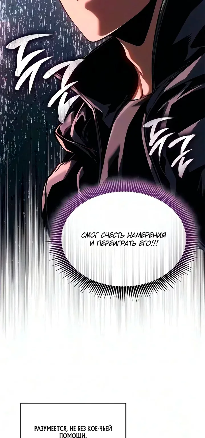 Дитя дурных кровей — Глава 96, страница 39