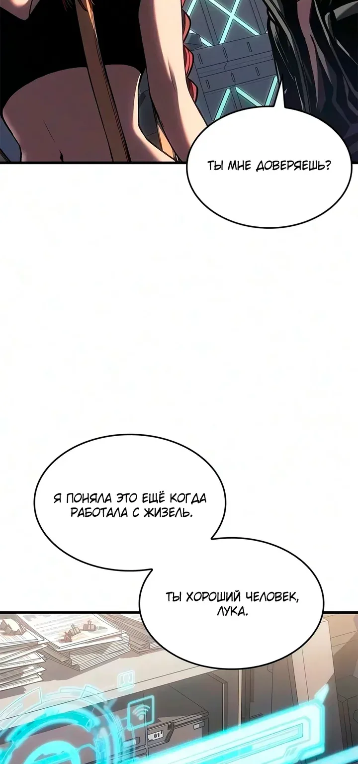 Дитя дурных кровей — Глава 96, страница 45