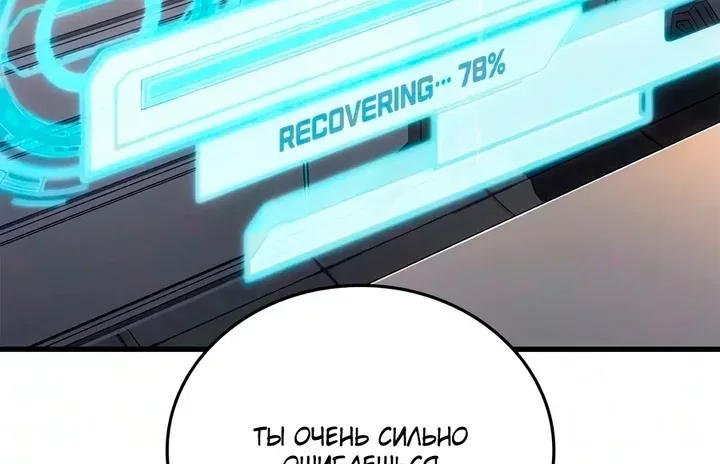 Дитя дурных кровей — Глава 96, страница 46