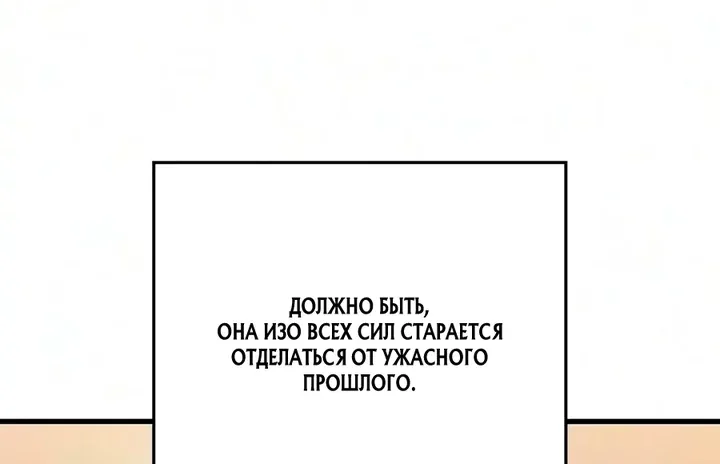 Дитя дурных кровей — Глава 96, страница 54