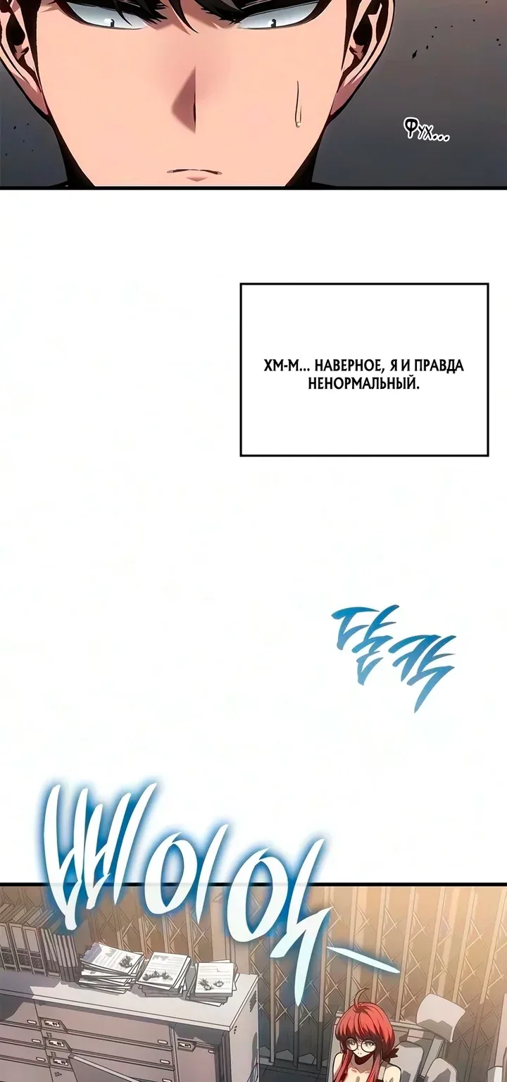 Дитя дурных кровей — Глава 96, страница 63