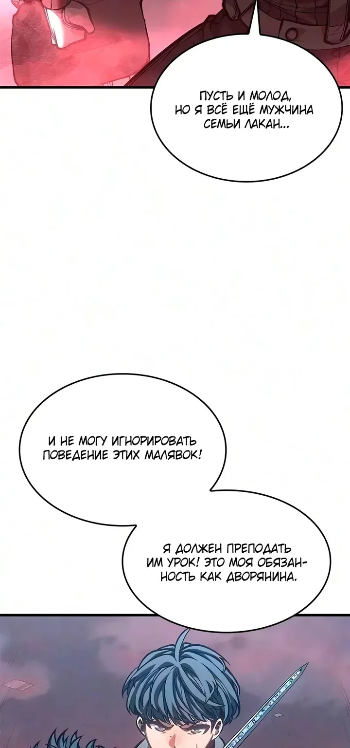 Дитя дурных кровей — Глава 96, страница 69