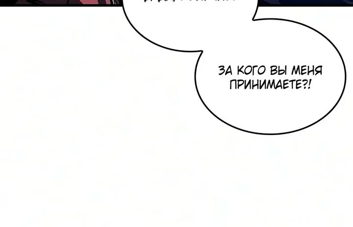 Дитя дурных кровей — Глава 96, страница 84