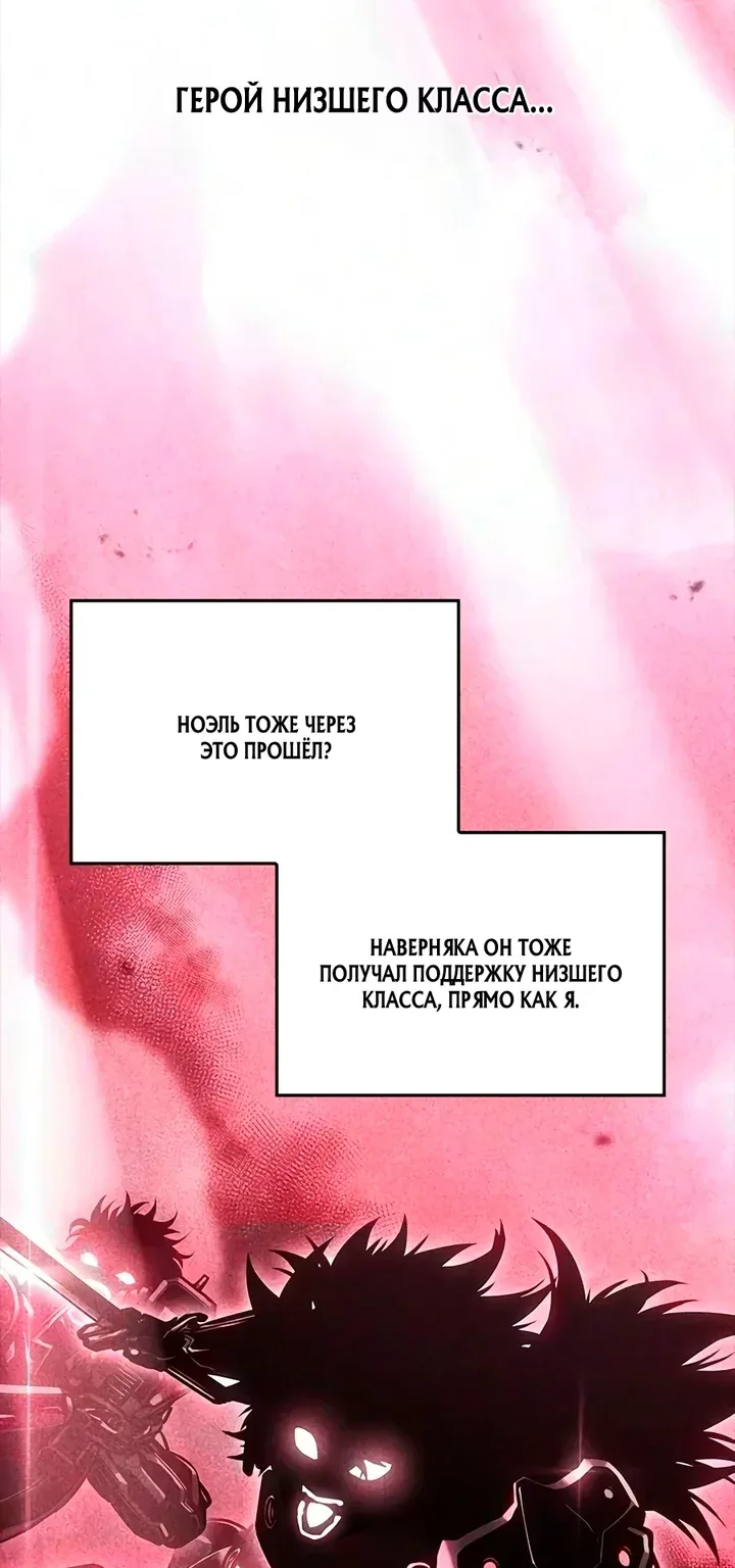 Дитя дурных кровей — Глава 97, страница 103