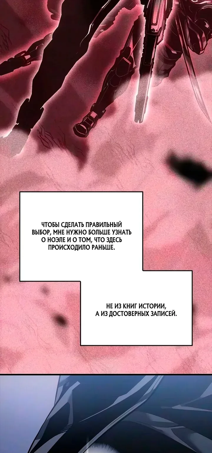 Дитя дурных кровей — Глава 97, страница 105