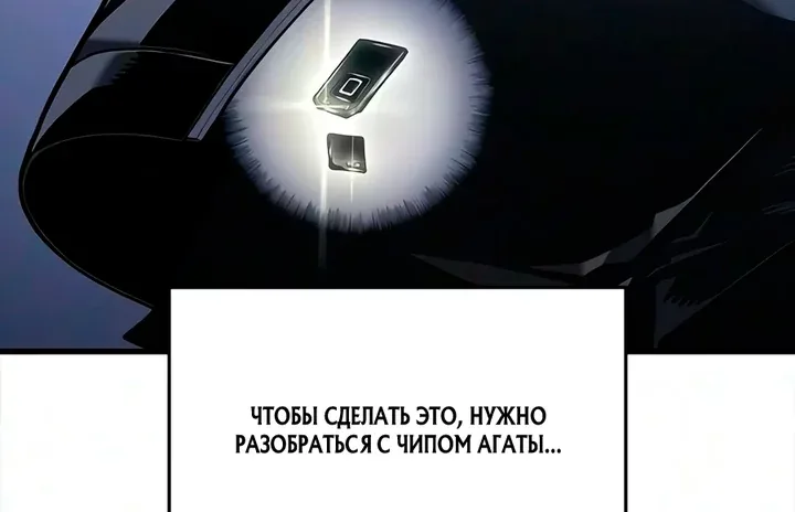 Дитя дурных кровей — Глава 97, страница 106