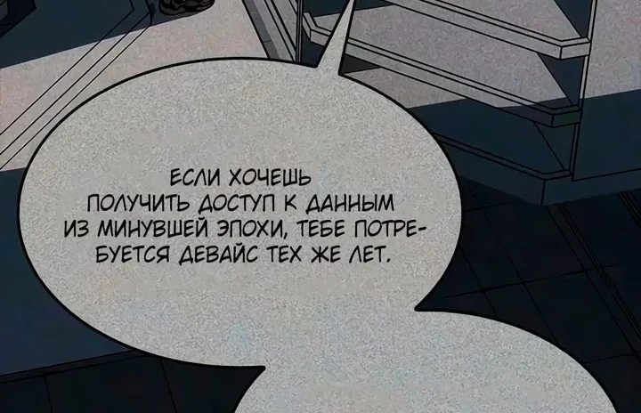 Дитя дурных кровей — Глава 97, страница 110