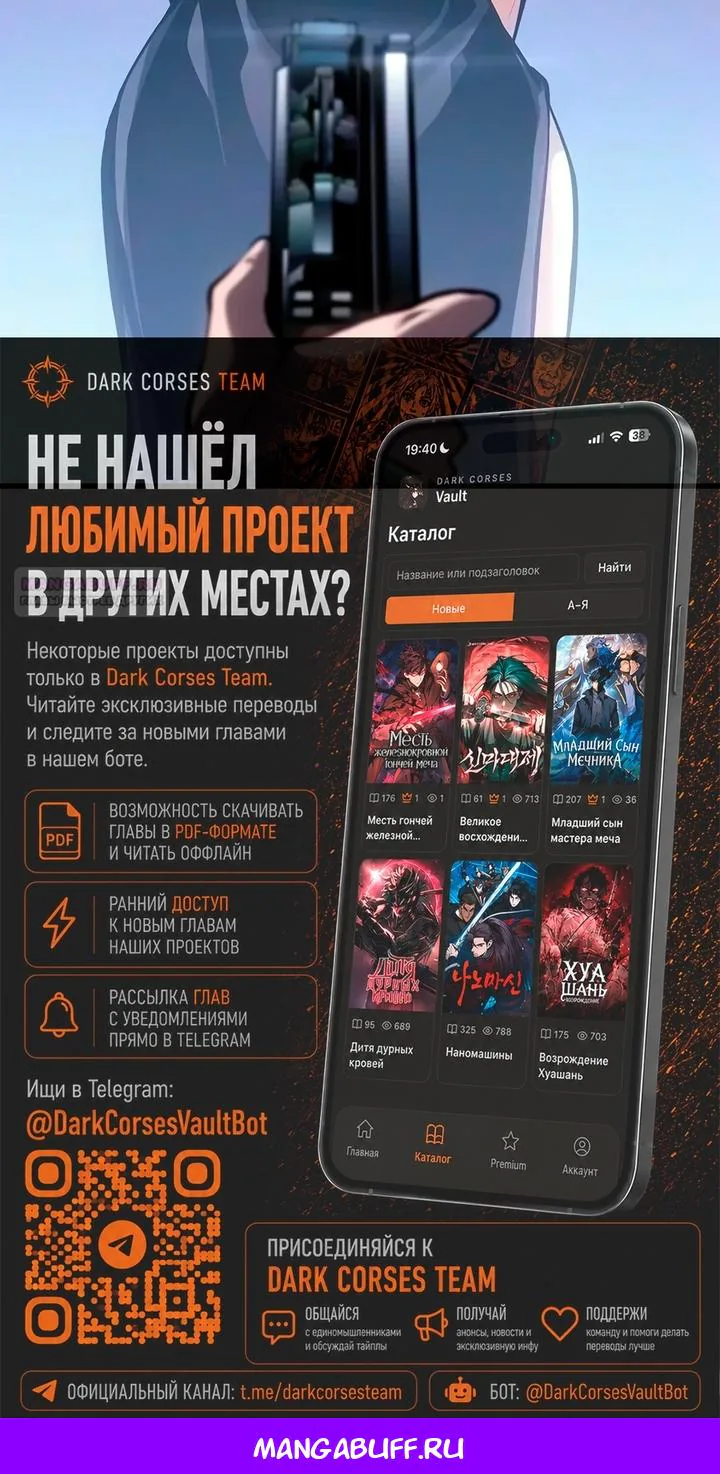 Дитя дурных кровей — Глава 97, страница 129