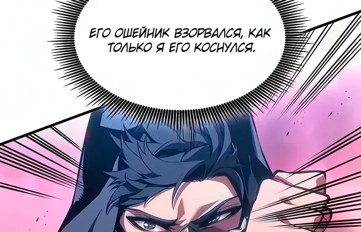 Дитя дурных кровей — Глава 97, страница 34