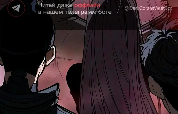Дитя дурных кровей — Глава 97, страница 44