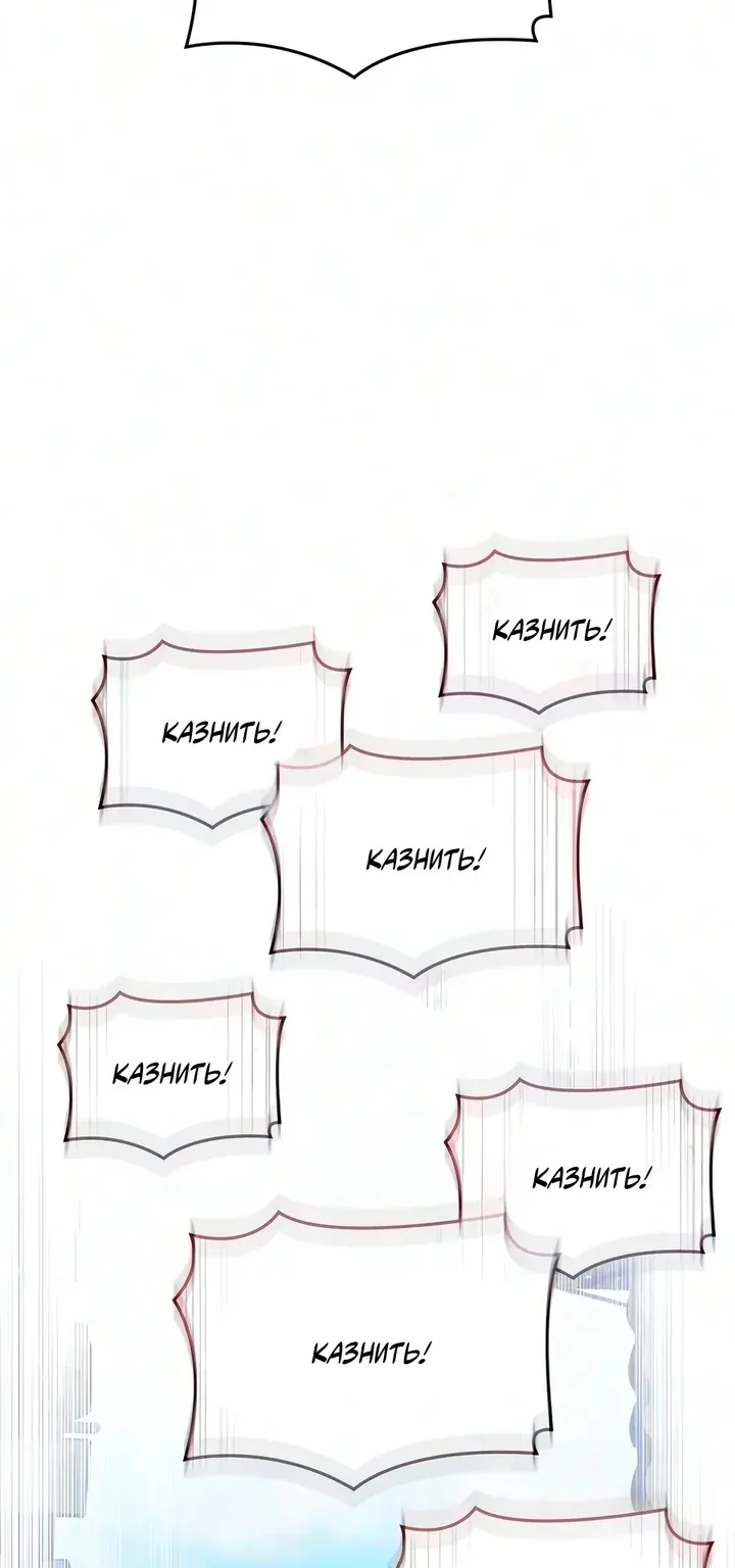 Дитя дурных кровей — Глава 97, страница 53