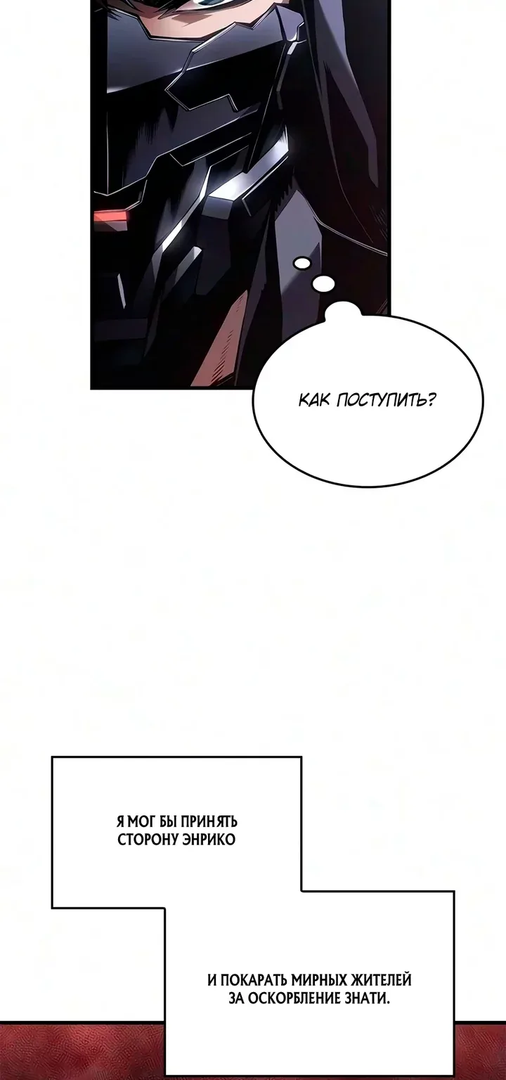 Дитя дурных кровей — Глава 97, страница 57