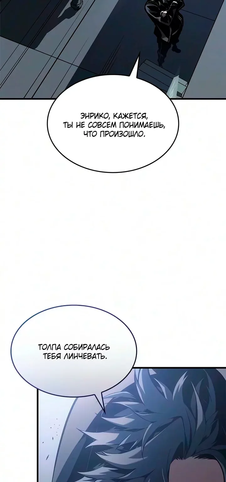 Дитя дурных кровей — Глава 97, страница 87