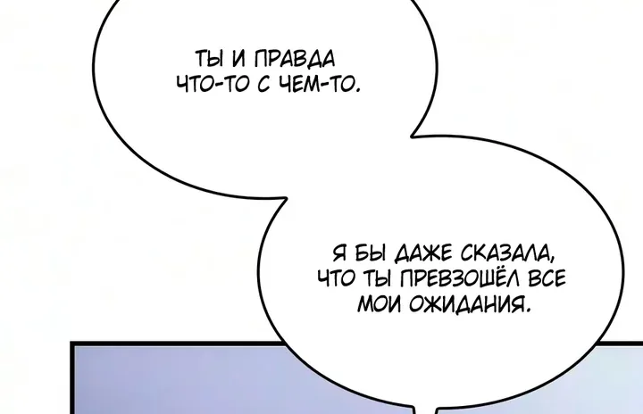 Дитя дурных кровей — Глава 97, страница 96