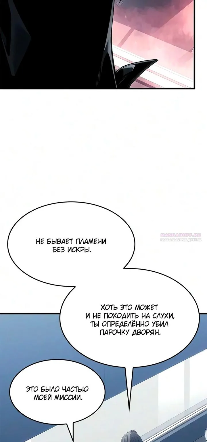 Дитя дурных кровей — Глава 97, страница 99
