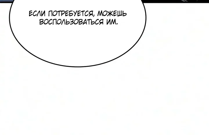 Дитя дурных кровей — Глава 98, страница 10