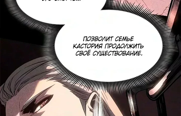 Дитя дурных кровей — Глава 98, страница 110