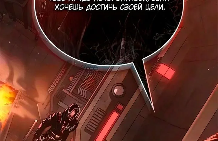 Дитя дурных кровей — Глава 98, страница 116