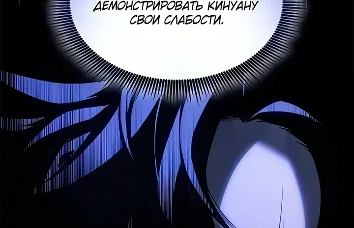 Дитя дурных кровей — Глава 98, страница 122