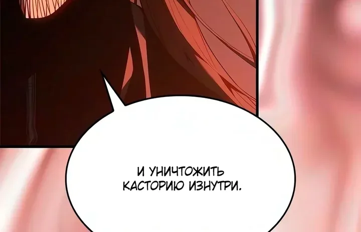 Дитя дурных кровей — Глава 98, страница 126