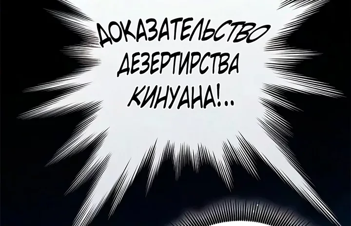 Дитя дурных кровей — Глава 98, страница 130