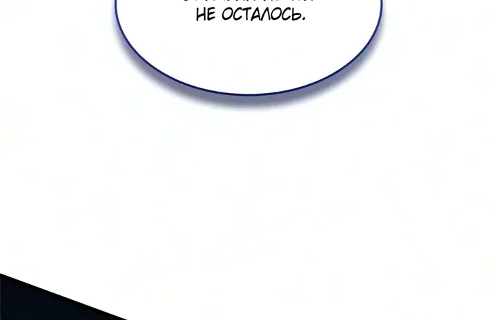 Дитя дурных кровей — Глава 98, страница 134