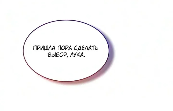 Дитя дурных кровей — Глава 98, страница 136