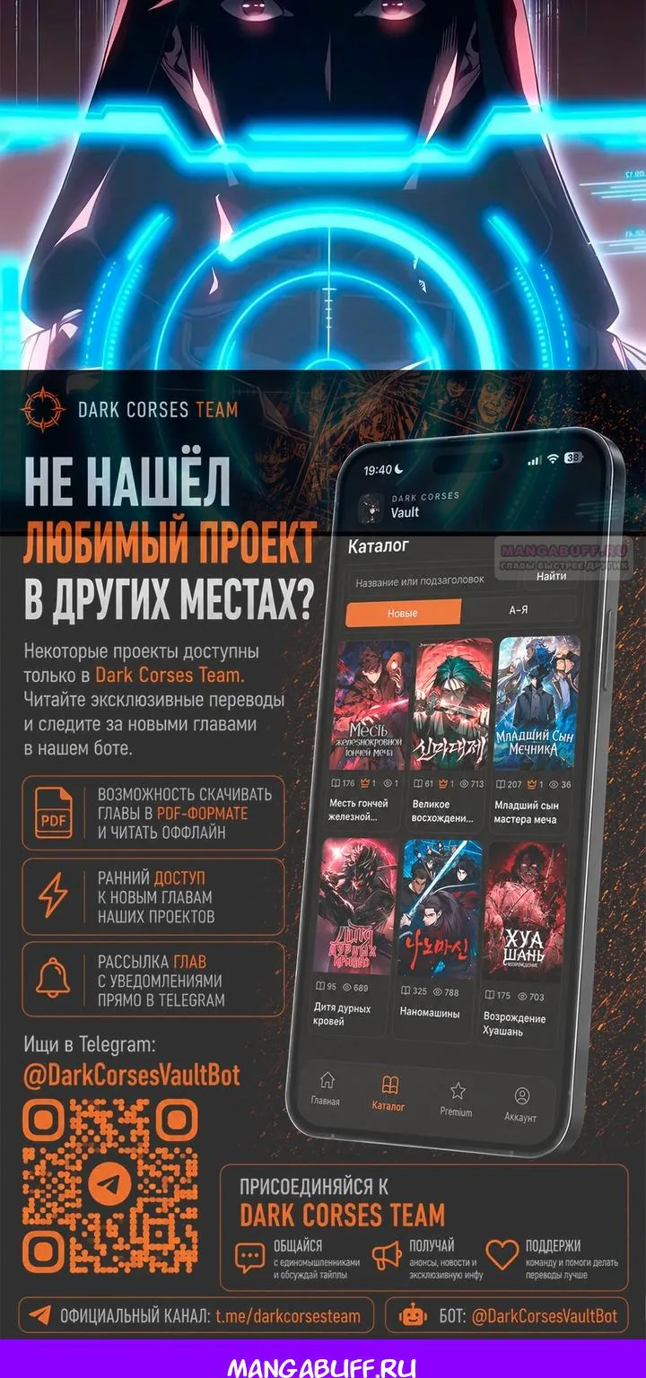 Дитя дурных кровей — Глава 98, страница 141