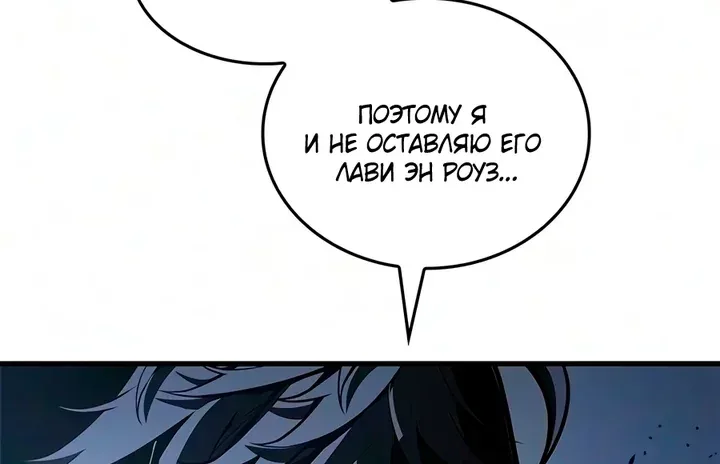 Дитя дурных кровей — Глава 98, страница 16