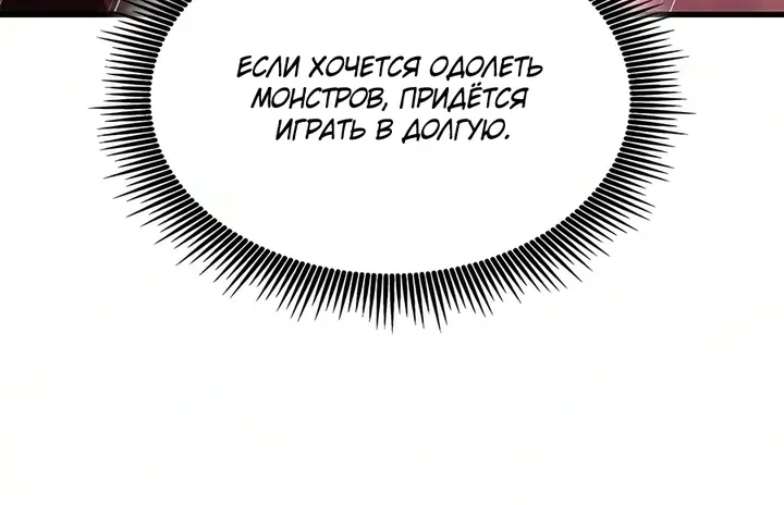 Дитя дурных кровей — Глава 98, страница 30